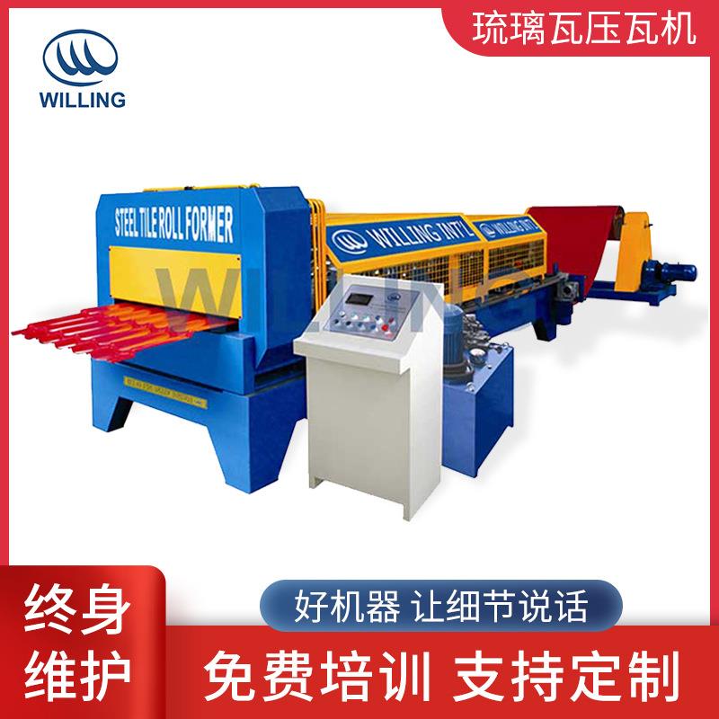 自动琉璃瓦压瓦机彩钢板瓦片琉璃瓦冷弯成型机设备屋面瓦制造机