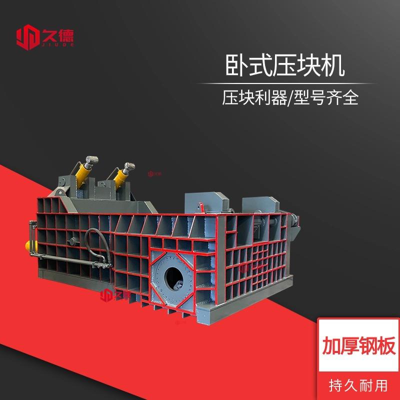 全自动达型易拉罐金属成型机125吨废铝打包机废旧金属压块机