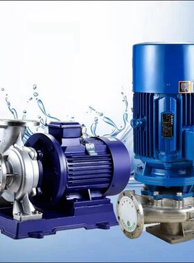 IRG立式单级离心泵增压水泵热水循环泵ISW卧式耐腐蚀不锈钢管道泵