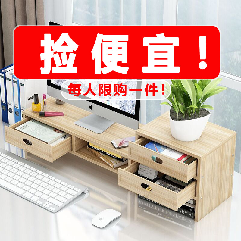 电脑增高架台式屏幕护颈垫高底座支架子桌面收纳,收纳整理,桌面收纳盒,淘宝优惠券,粉丝福利购,淘宝优惠卷