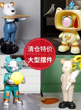 清仓落地大摆件迎宾熊宇航员绅士兔几何狗客厅电视柜软装收纳饰品