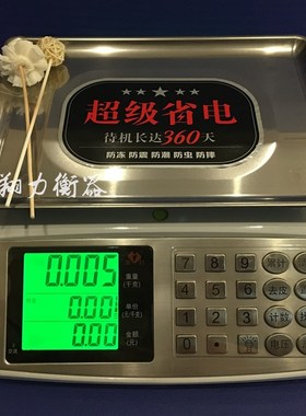 杰力电子杰力衡器电子称商用计价台ACSg卖菜g称重电子称