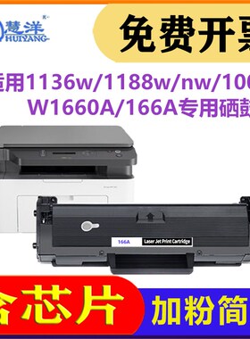 适用w硒鼓nw W6A 66A碳打印机墨盒 ser F6w a pnw 0a 0w墨
