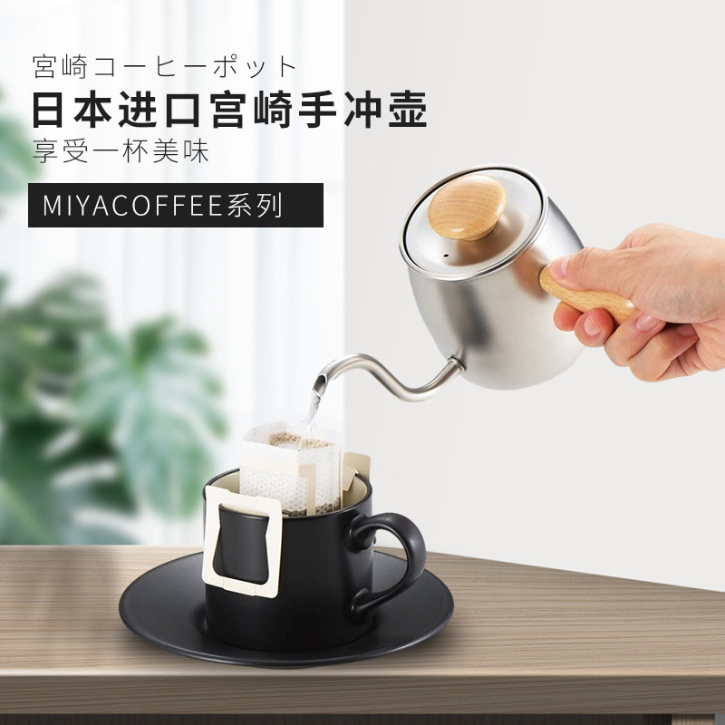 宫崎制作人a单y手挂冲耳咖啡壶细壶嘴00