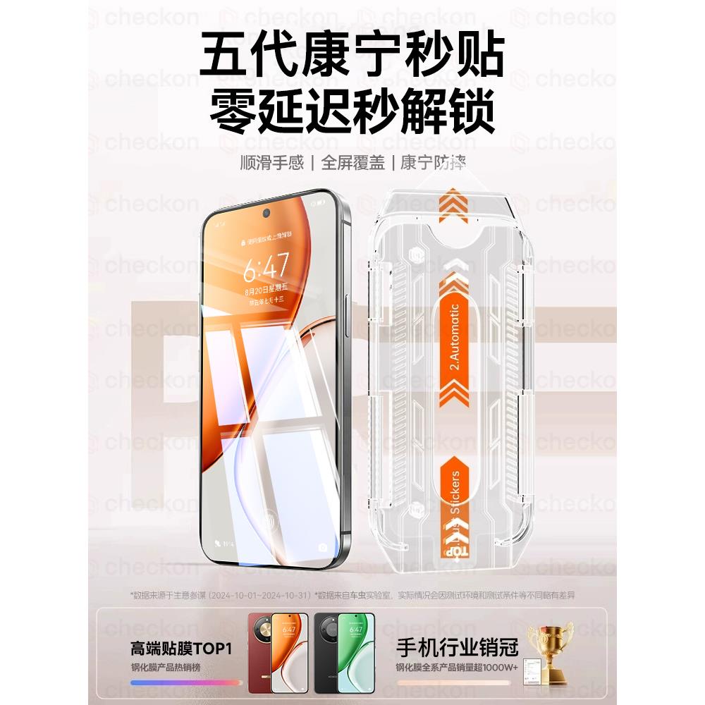 车虫适用荣耀70钢化膜400p