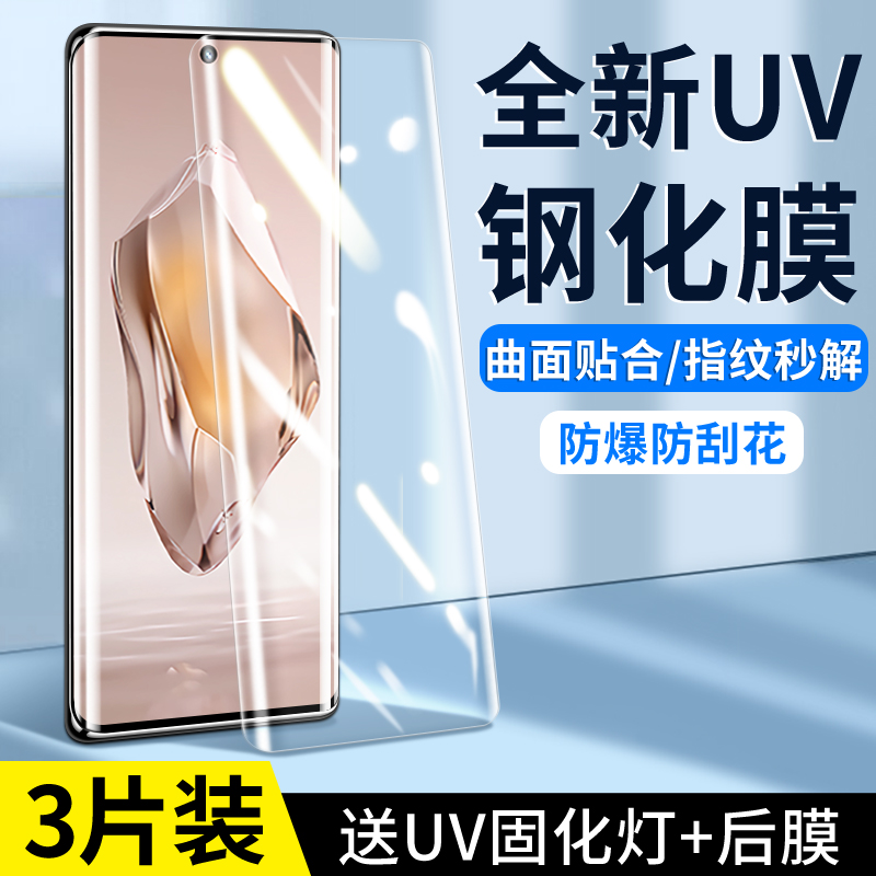 适用一加ace3钢化膜12手机