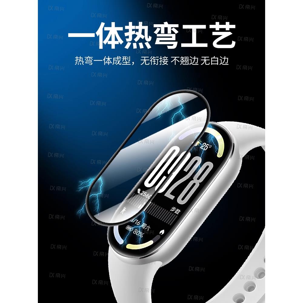 适用小米手环10保护膜9陶