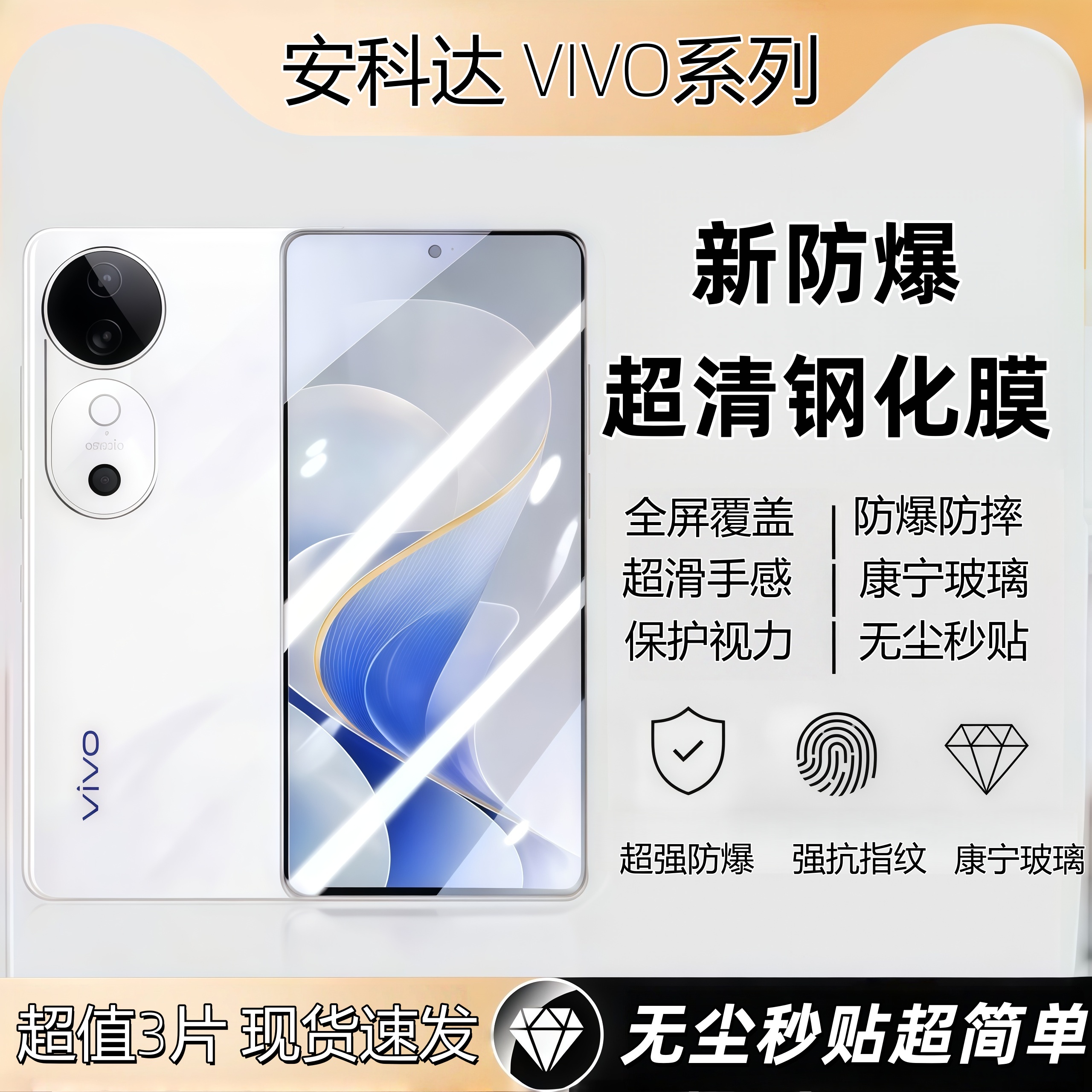适用vios30prmn钢化膜2019