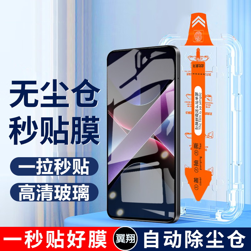 适用小米poc7r钢化膜70手