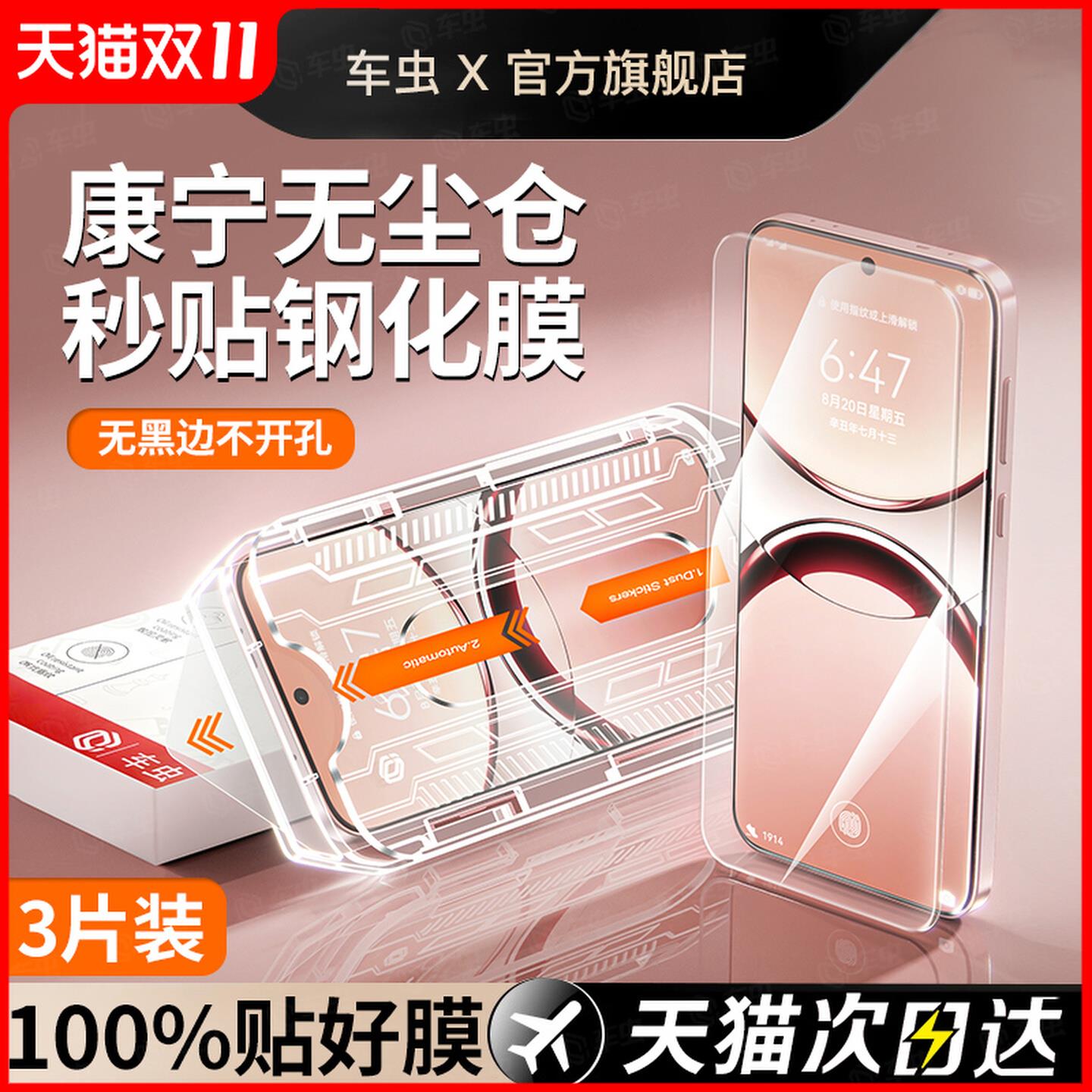 适用opfind8钢化膜re13手