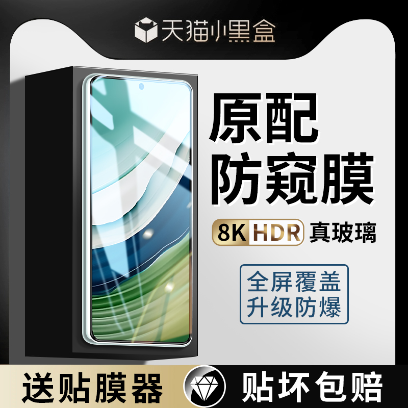 适用华为mate60pro钢化膜6