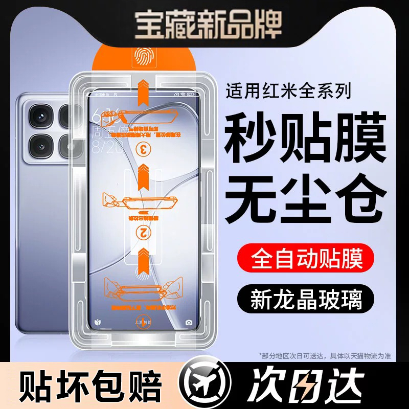 适用红米k80钢化膜70至尊