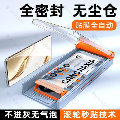 适用华为荣耀200300Pro秒