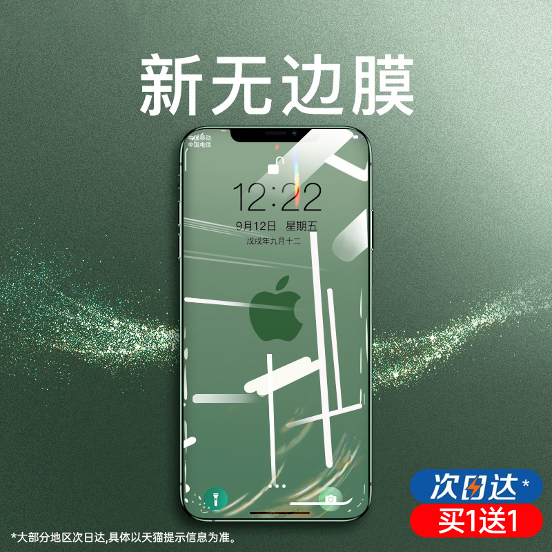 适用苹果15钢化膜iphone13