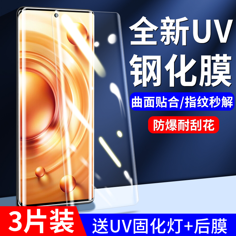 适用vio80钢化膜6070防窥5