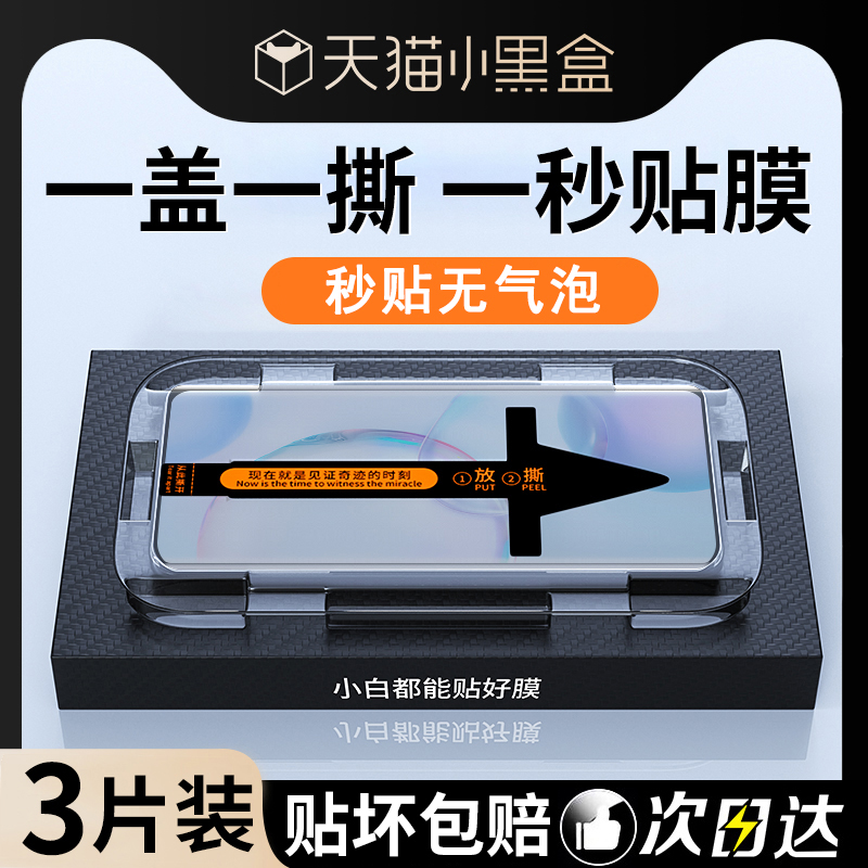 适用华为荣耀50钢化膜50pr