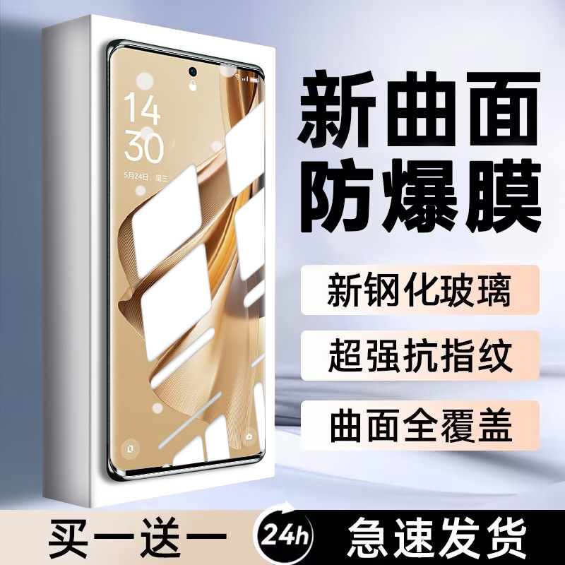 适用opren10钢化膜10手机