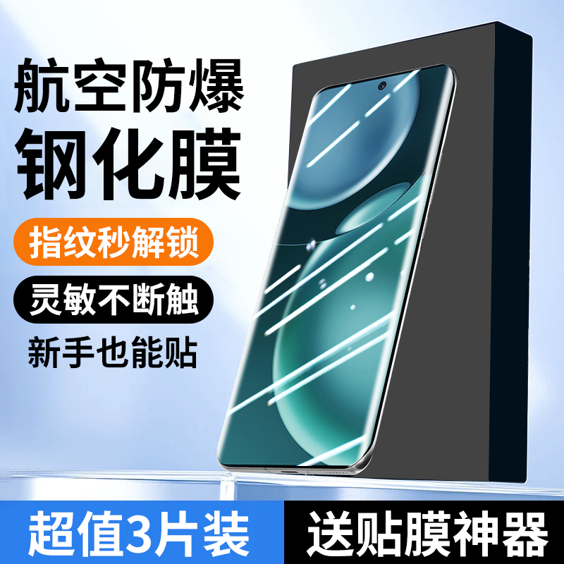 适用华为荣耀magic4钢化膜
