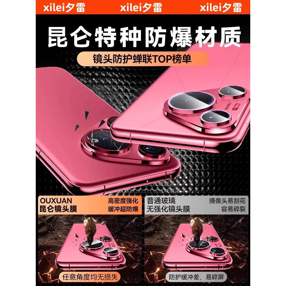 适用华为pura80o镜头膜钢