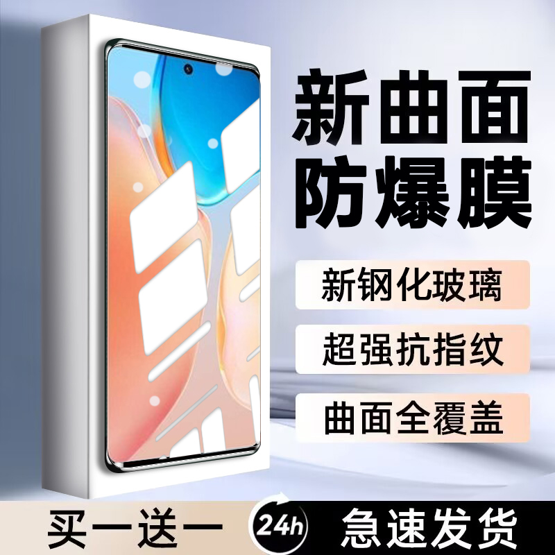 适用vio70pr钢化膜70手机
