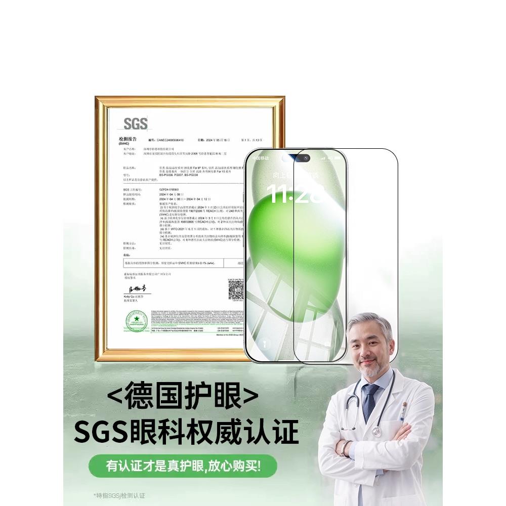 【超越顶配AR护眼】适用苹