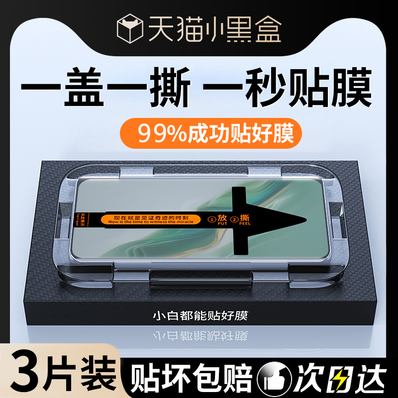 适用荣耀magic6钢化膜华为