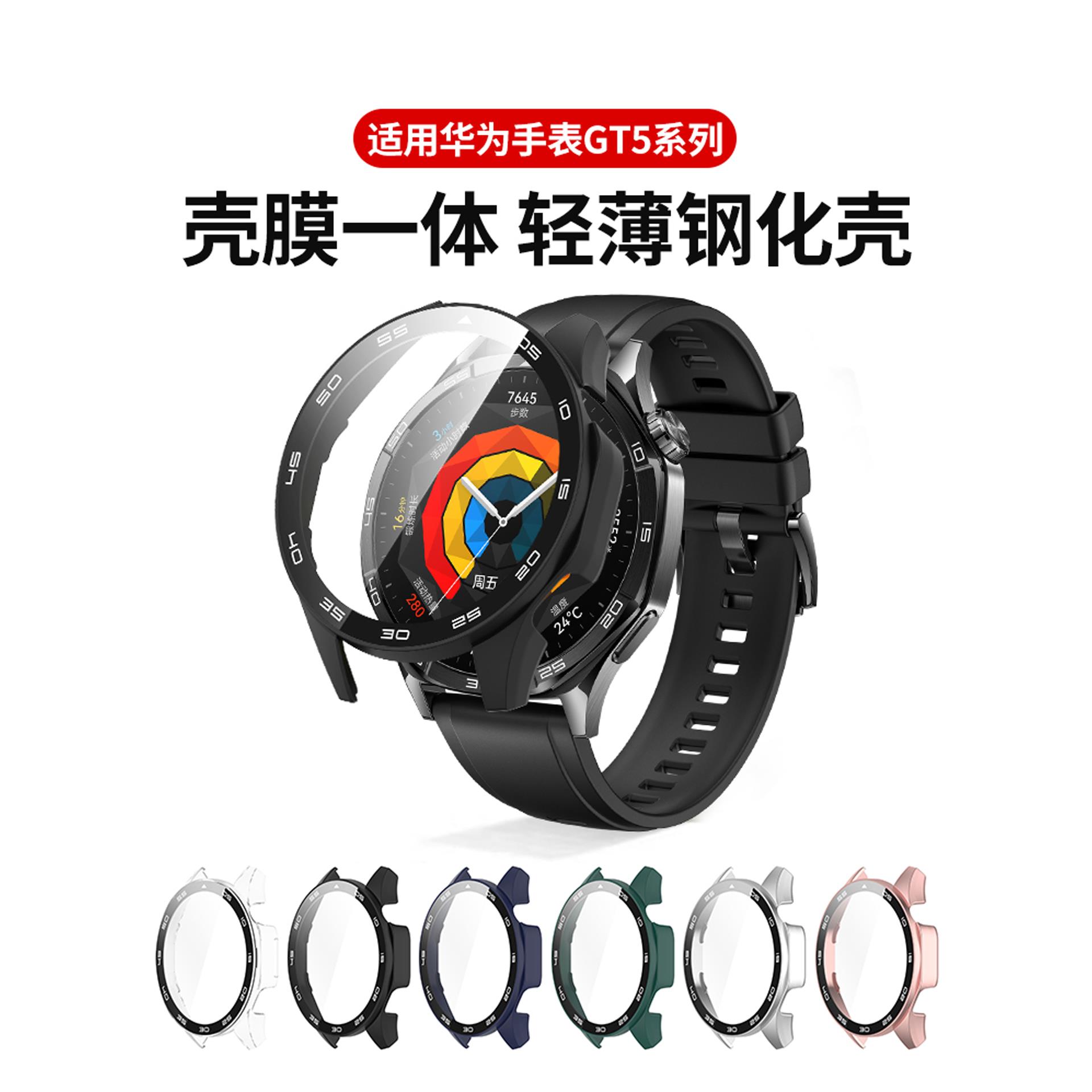 适用华为gt5保护套4壳Wach