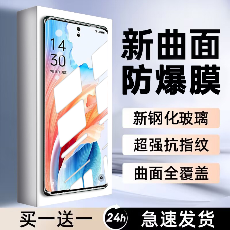 适用opa2r钢化膜1手机2防