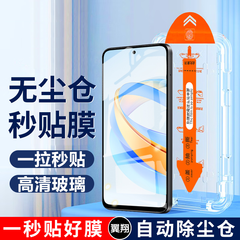 适用HONRX7b5G钢化膜honr