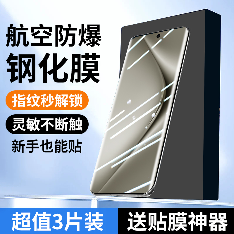 适用华为pura70o钢化膜mte