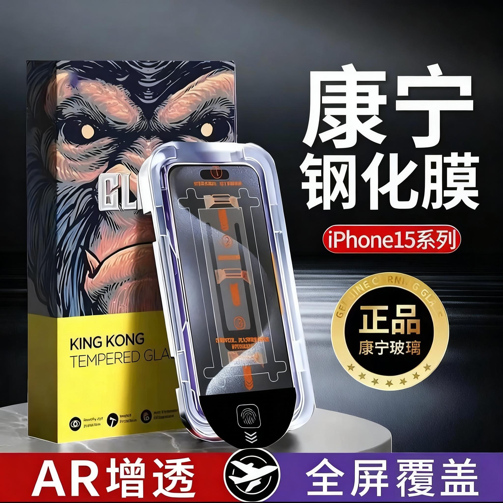 适用苹果15proma9D康宁钢