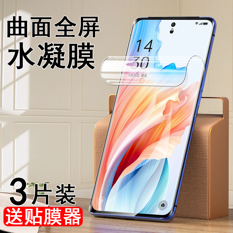 opjg110手机膜110曲屏a2r5