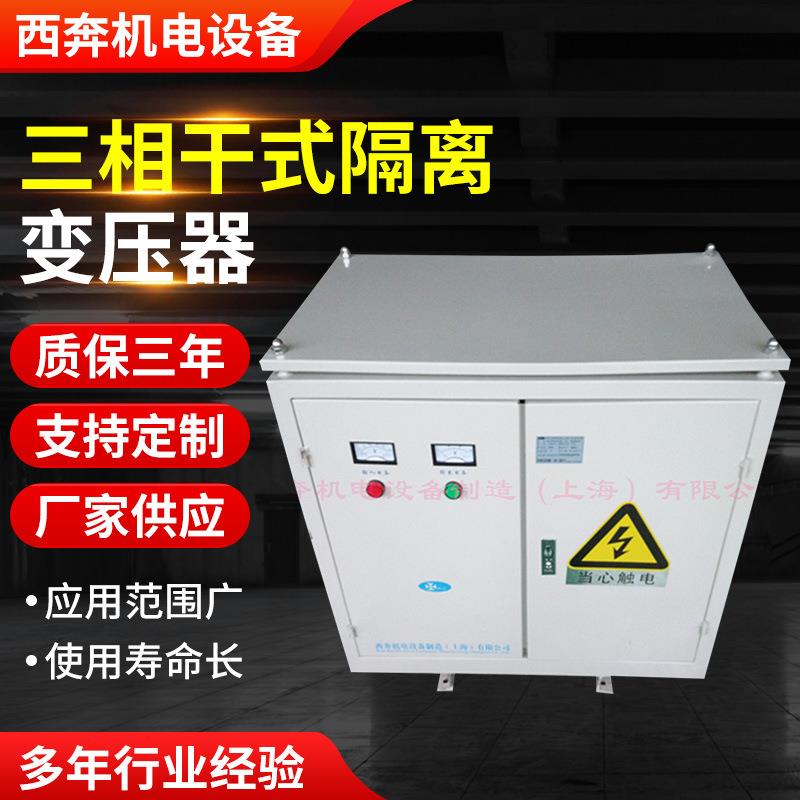 三相隔离变压器480V变380V转220V200V光伏变压器100KW55KVA75千瓦