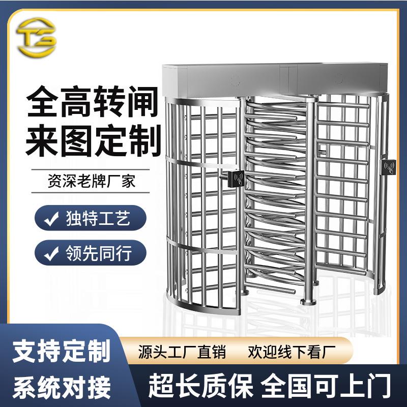 全高双门转闸门04单向门工地实名制旋转闸门车站专用只进不出