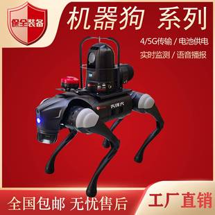 智能监控宣传巡逻机器狗Go2语音机器狗电子狗具身伴随机器人