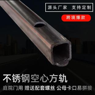 不锈钢电动平移门轨道电动伸缩推拉空心门轨道赠螺丝庭院重型滑轨