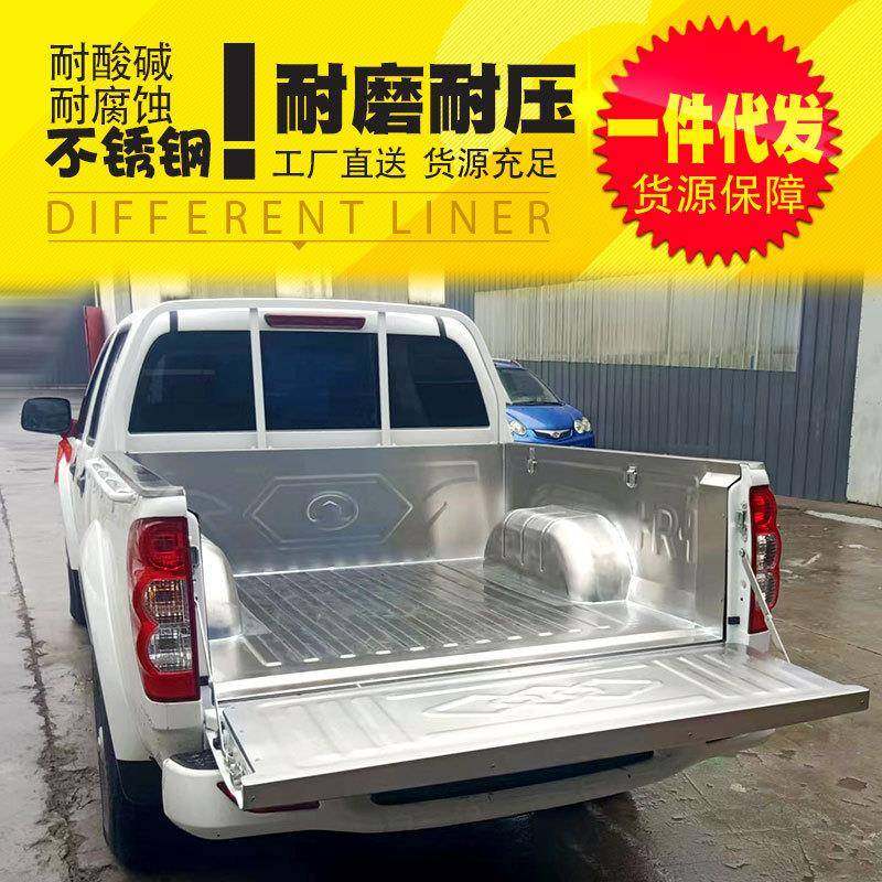 长城皮卡风骏7改装配件风骏5皮卡车不锈钢耐磨后箱宝货箱宝车厢垫,鲜花速递/花卉仿真/绿植园艺,割草机/草坪机,淘宝优惠券,粉丝福利购,淘宝优惠卷