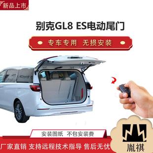 胤祺适用于别克GL8ES电动尾门改装 j带一脚踢汽车用品直销无损