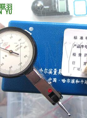 LINKS哈量杠杆百分表0-0.8mm防震小校表杠杆千分表0-0.2mm表架