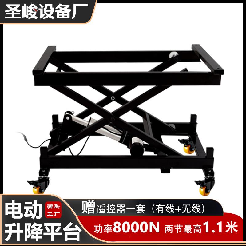广和坤胜隆电动升降支架剪叉式折叠移动升降器电动推杆升降平台