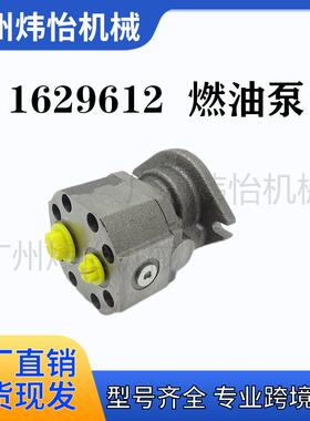 适用于C7发动机1629612燃油泵输油泵卡特322C/325C/3126B