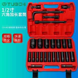 2寸大飞加长风炮套筒25件组套气动重型加厚套筒电动扳手六角头