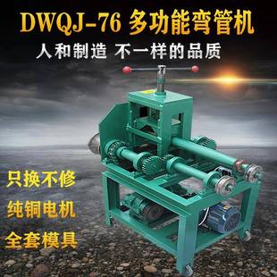 电动弯管机立式 平台压弯机方管圆管折弯机小型弯管机 卧式