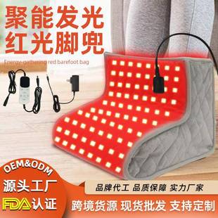 爆款升级足部红光组合疗法可加工198颗灯珠红光脚兜