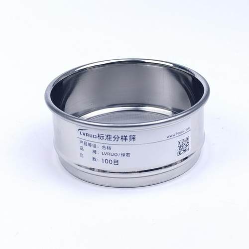 9ZRT实验室标准筛不锈钢超细过滤网筛80100150200目筛网筛子试