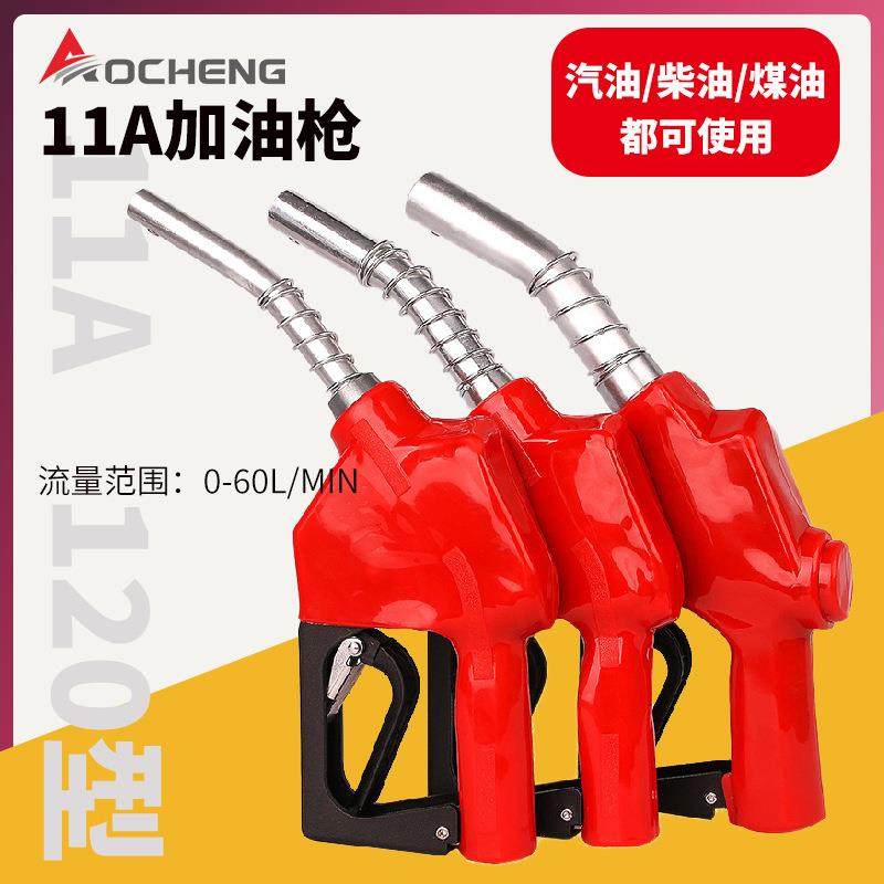 11A自封加油枪加油机加油站柴油汽油煤油A120大流量大口径加油枪,鲜花速递/花卉仿真/绿植园艺,割草机/草坪机,淘宝优惠券,粉丝福利购,淘宝优惠卷