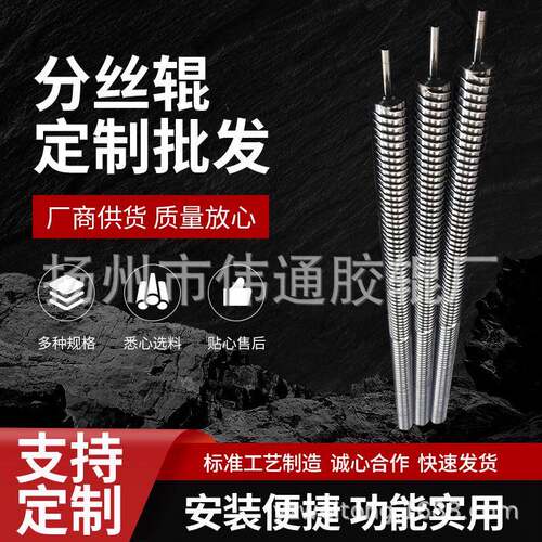 供应不锈钢分丝辊绕丝辊分布辊圆丝辊可咨询