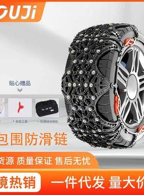汽车防滑链新款黑色加密加厚全包围款防滑链轿车越野SUV冬季雨天