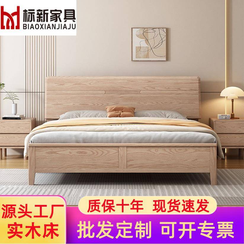现代简约全实木床白蜡木床1.8米主卧双人床1.5米次卧经济型单人床