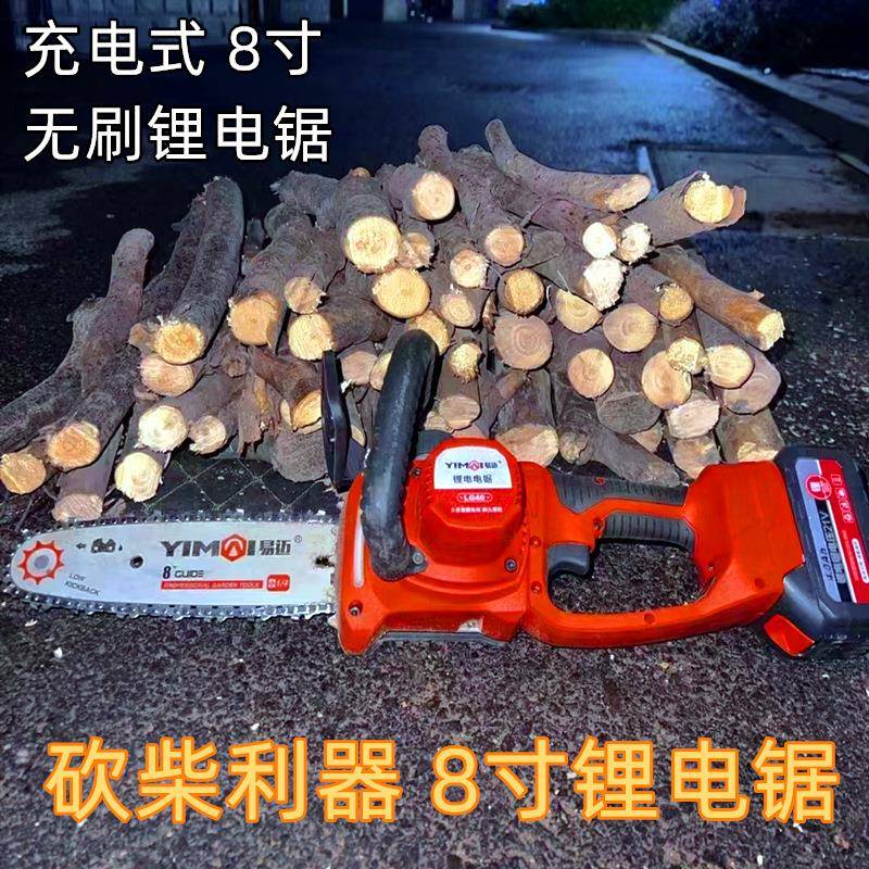 充电式锂电锯家用大功率双手持式电链锯户外砍树伐木无线电动锯